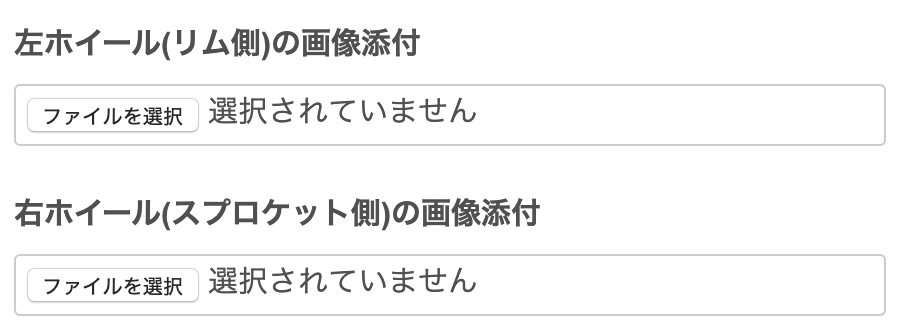 痛チャリステッカーお問い合わせ