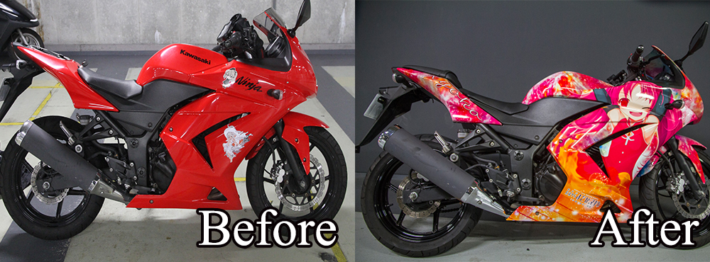 痛バイクのbeforeとafter