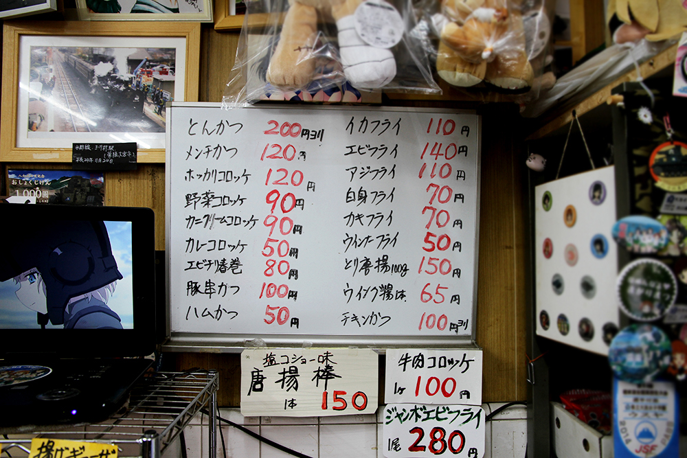 ウスヤ精肉店　大洗聖地巡礼