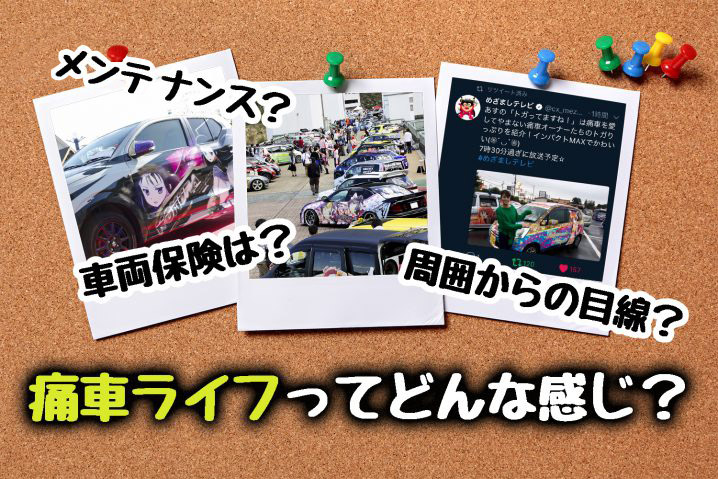 著作権ってどうなの 初音ミクの痛車ステッカー使用許可の取り方をご紹介 痛車ステッカー製作専門店