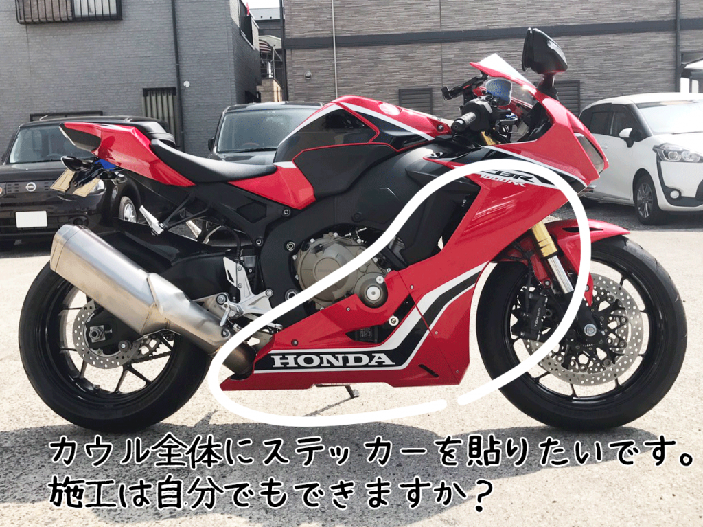 痛バイク制作の問い合わせ