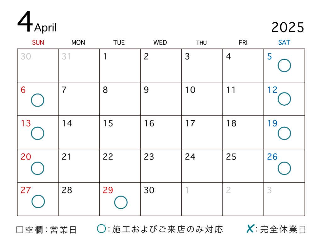 営業カレンダー