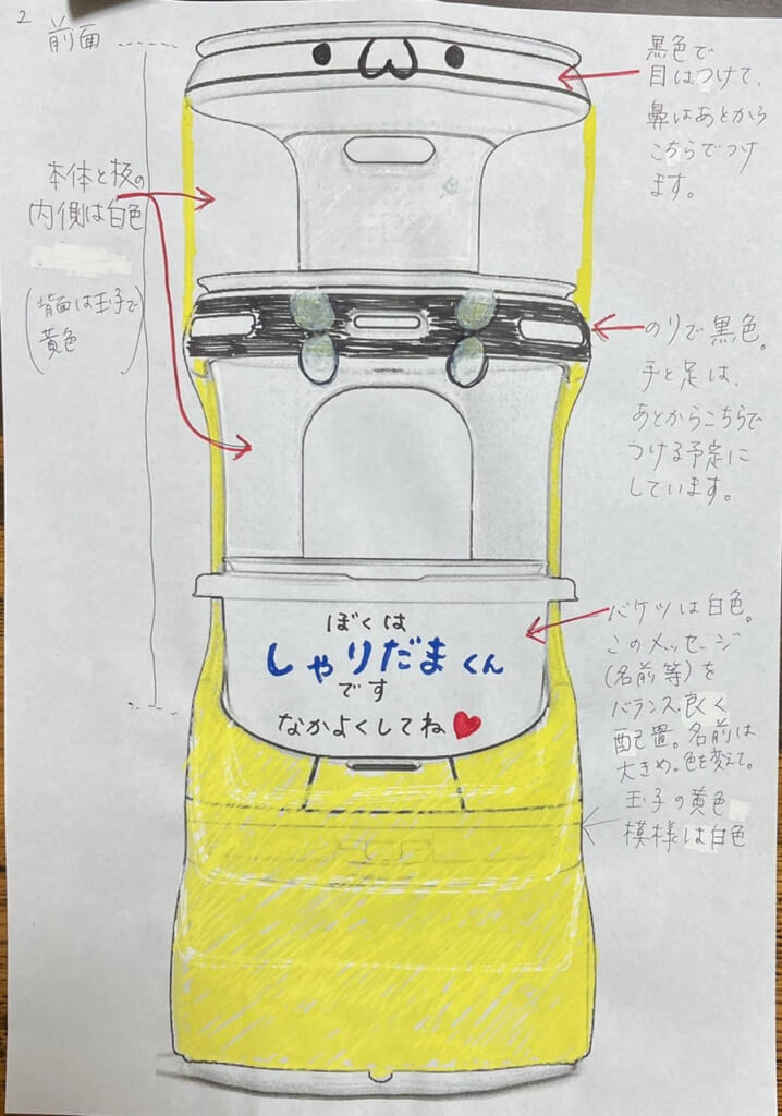 配膳ロボット　ラッピング　ステッカー